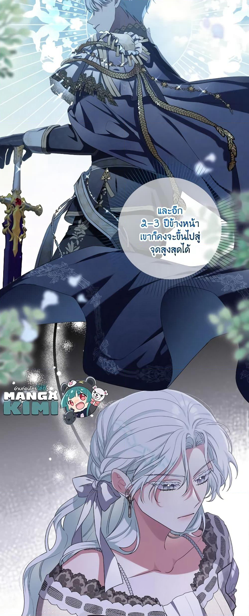 She's the Older Sister of the Obsessive Male Lead page 10