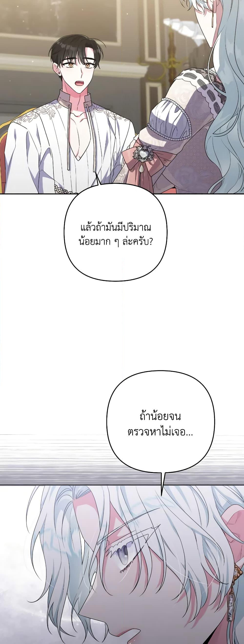 She's the Older Sister of the Obsessive Male Lead page 4