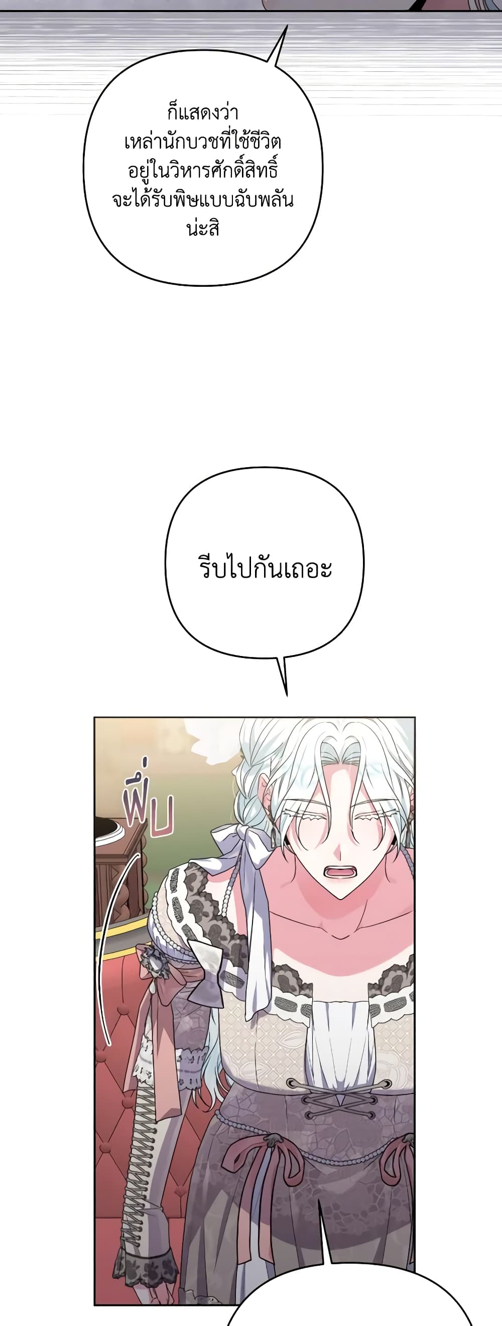 She's the Older Sister of the Obsessive Male Lead page 5