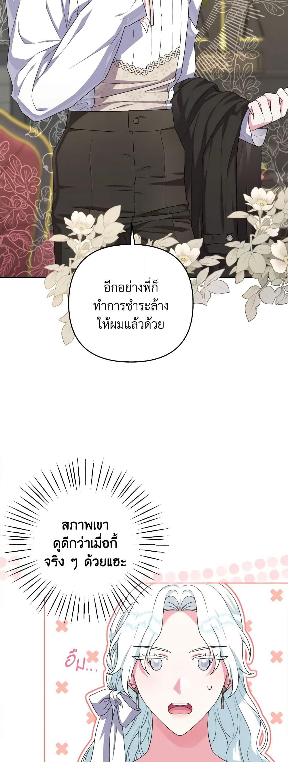She's the Older Sister of the Obsessive Male Lead page 7