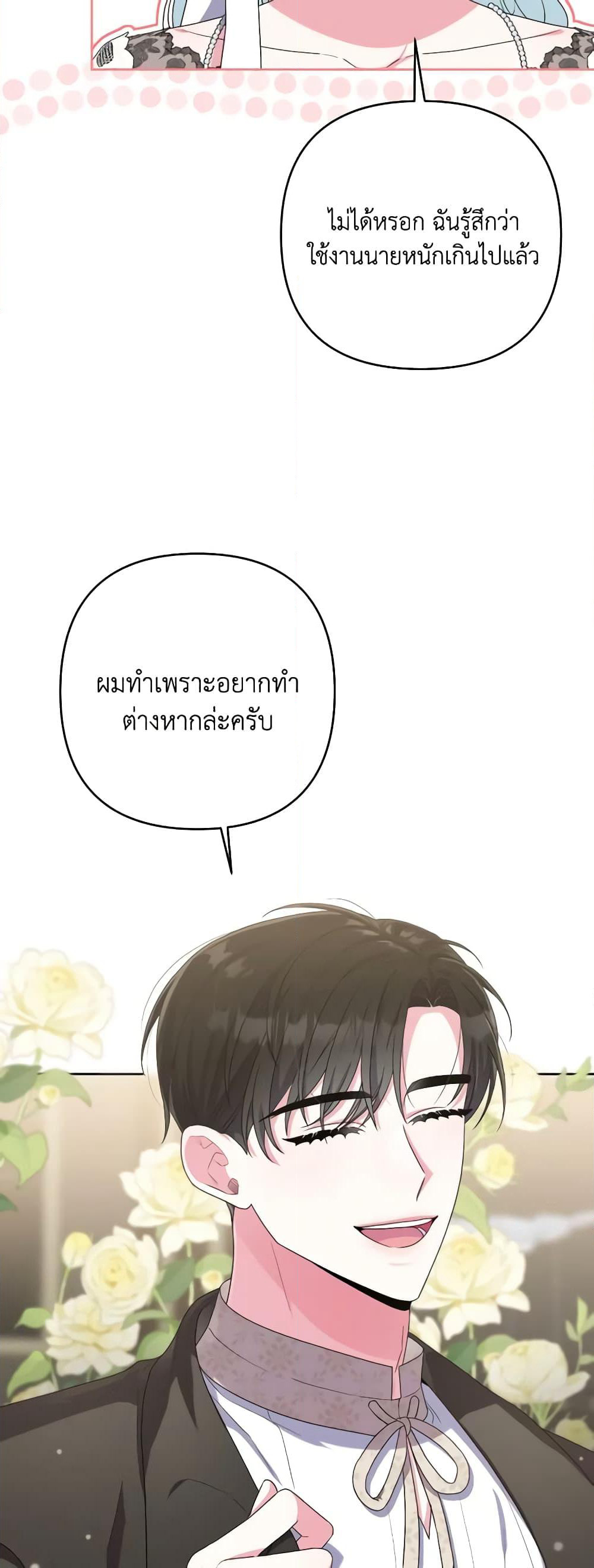 She's the Older Sister of the Obsessive Male Lead page 8