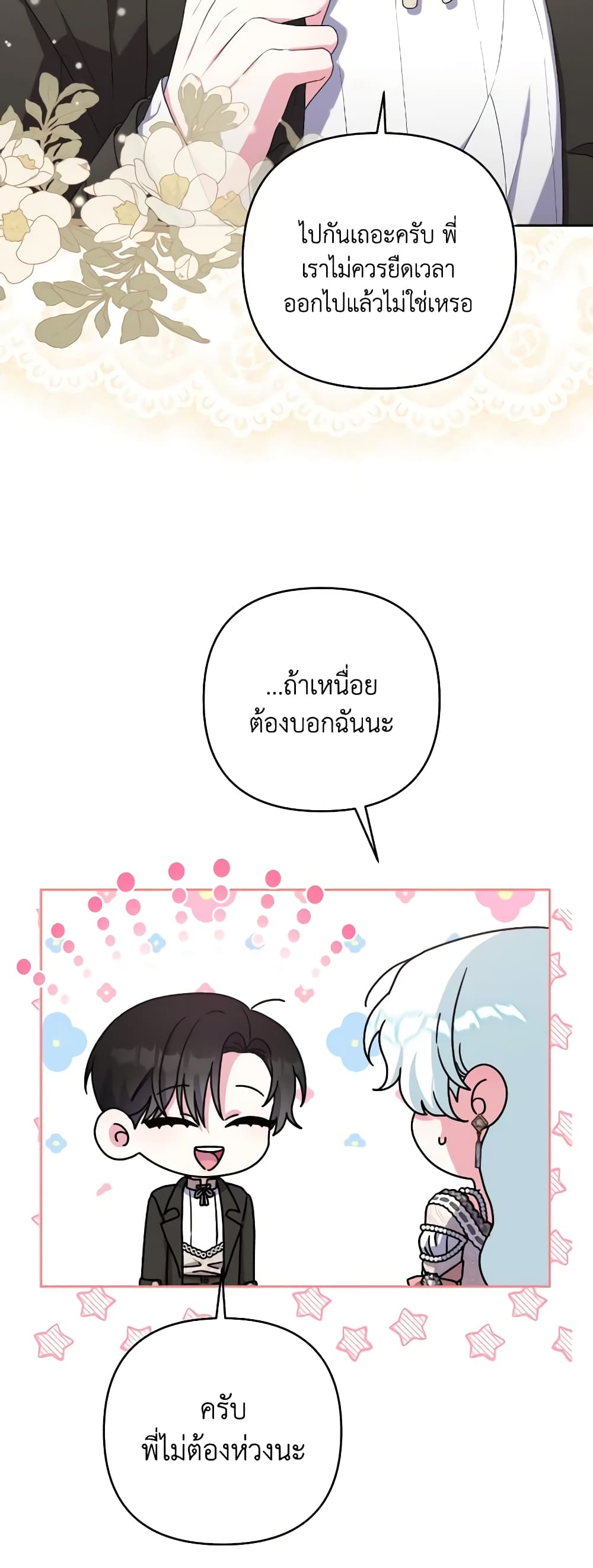 She's the Older Sister of the Obsessive Male Lead page 9