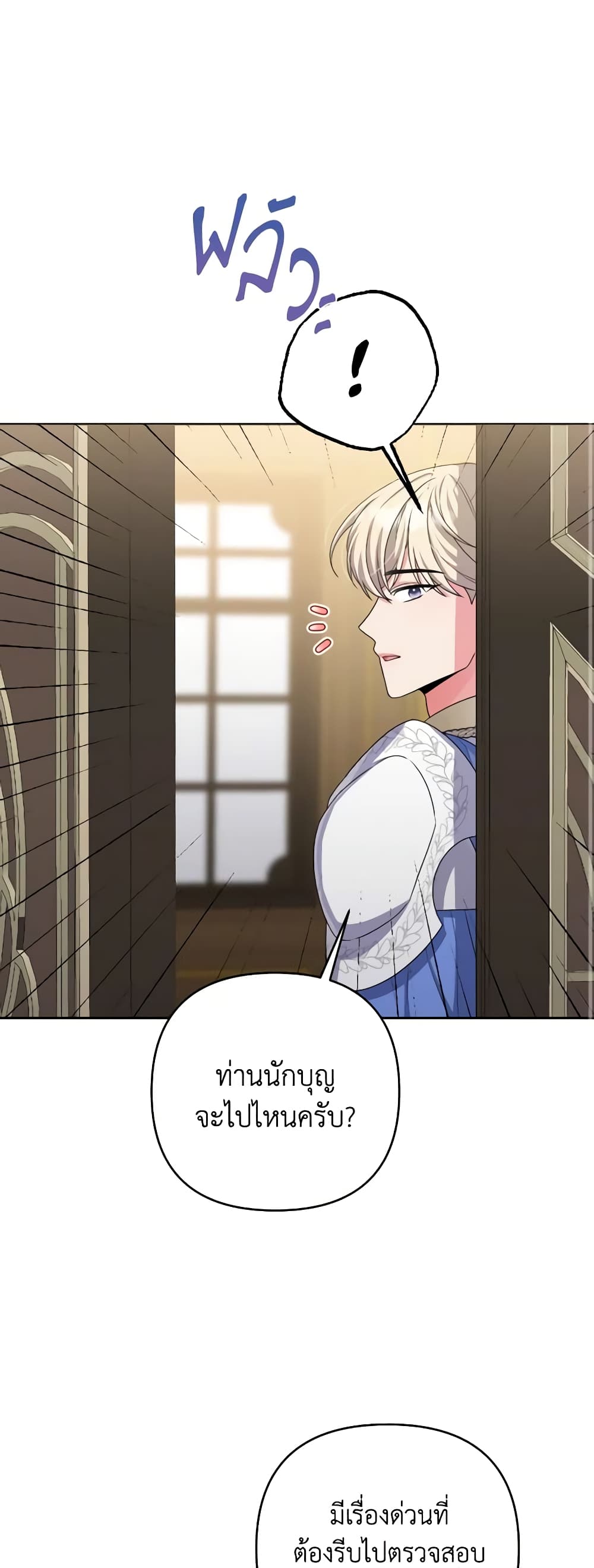She's the Older Sister of the Obsessive Male Lead page 10
