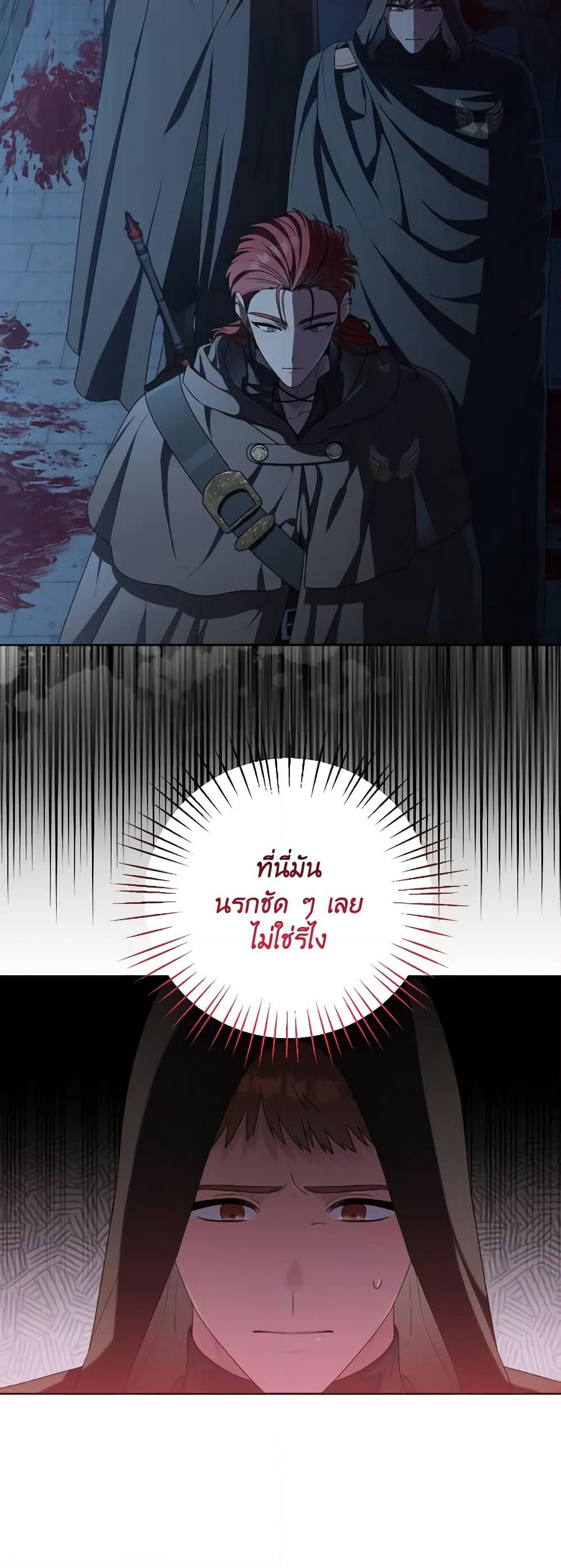 She's the Older Sister of the Obsessive Male Lead page 4
