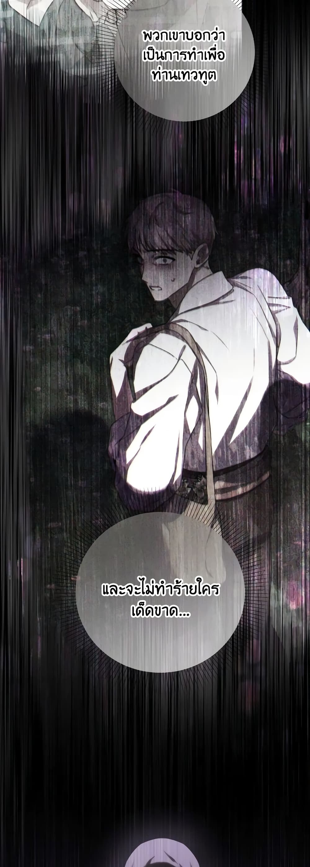 She's the Older Sister of the Obsessive Male Lead page 7