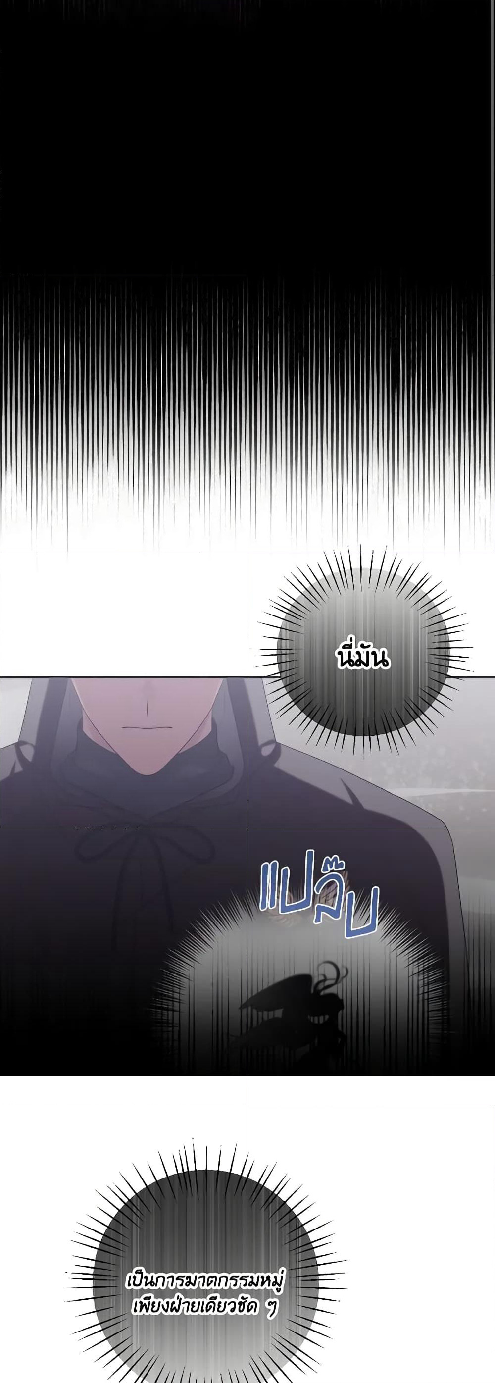 She's the Older Sister of the Obsessive Male Lead page 10