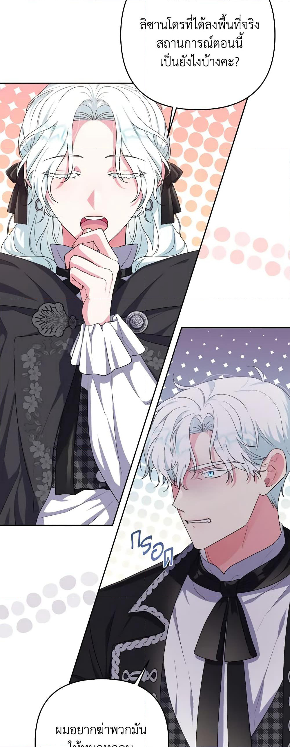 She's the Older Sister of the Obsessive Male Lead page 5