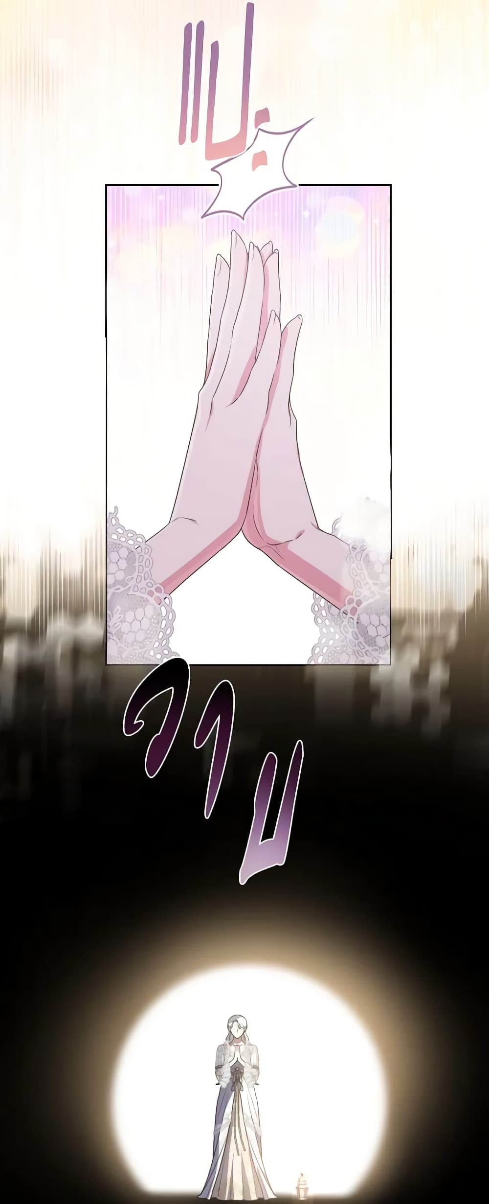 She's the Older Sister of the Obsessive Male Lead page 7