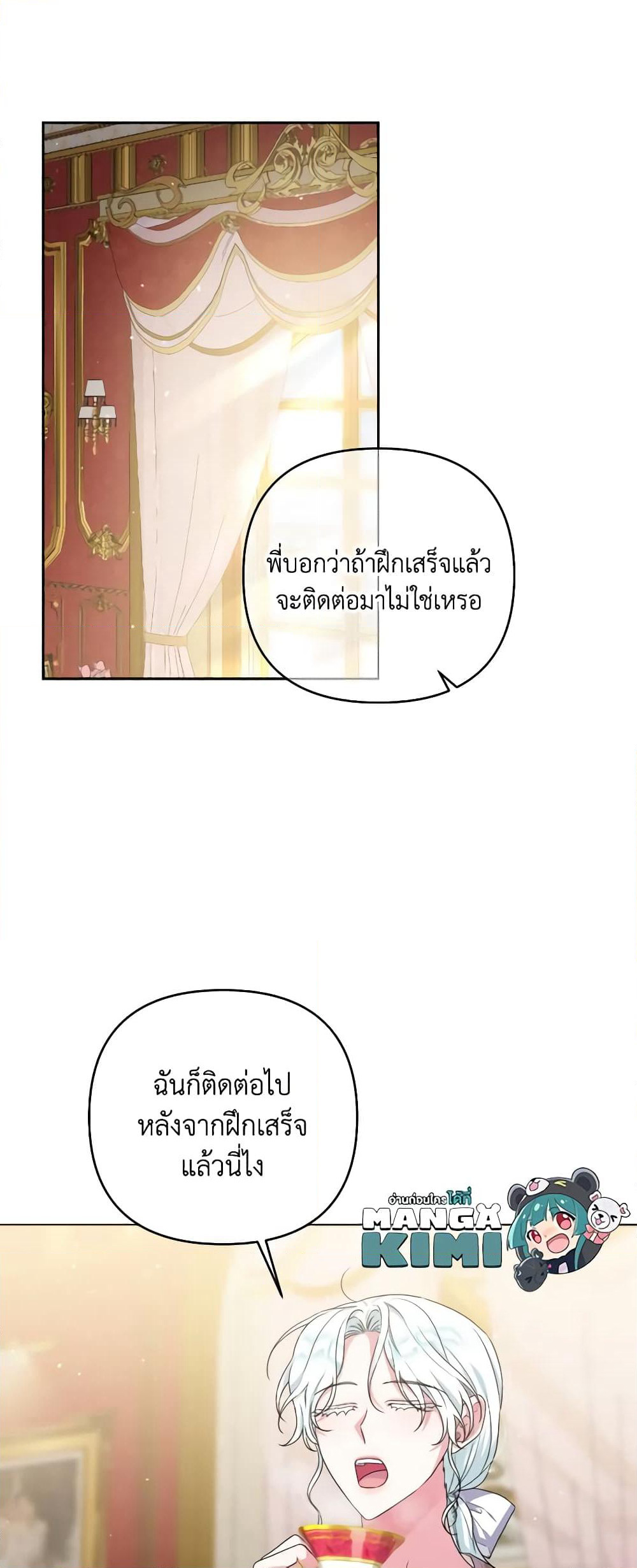 She's the Older Sister of the Obsessive Male Lead page 10