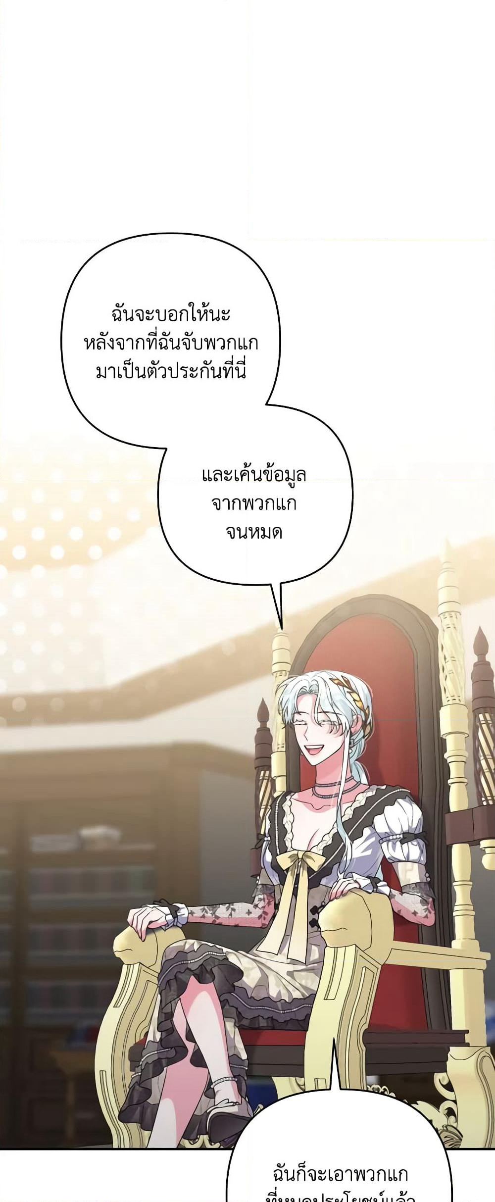She's the Older Sister of the Obsessive Male Lead page 2