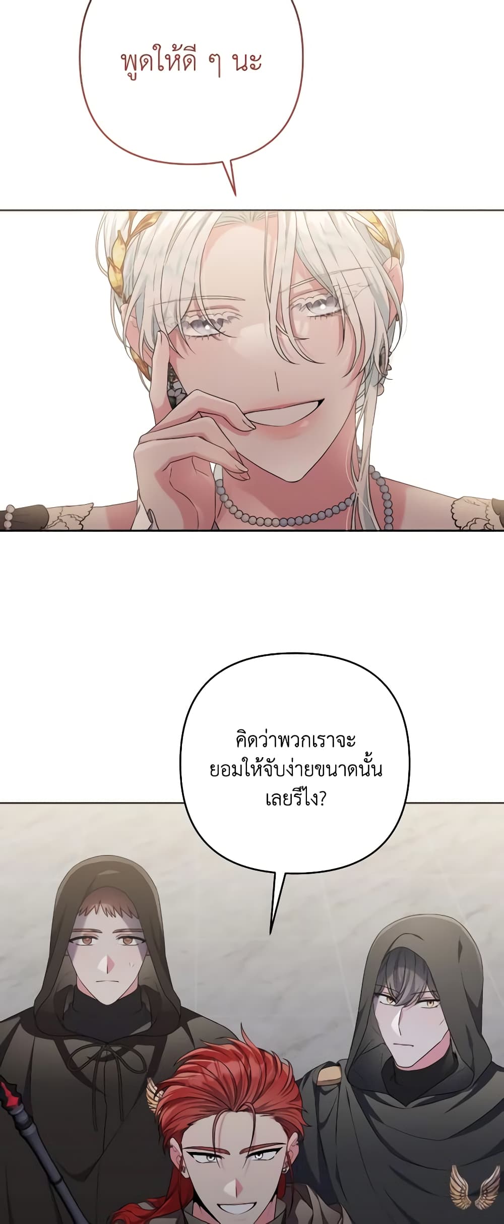 She's the Older Sister of the Obsessive Male Lead page 4