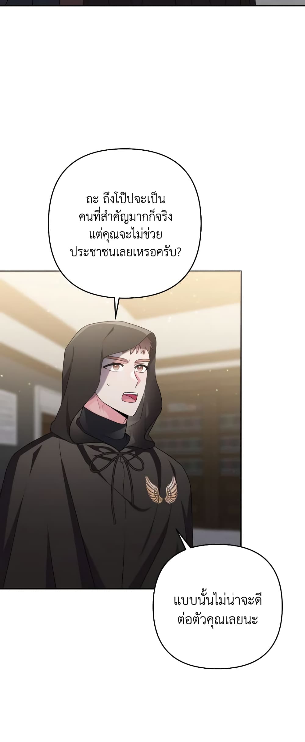 She's the Older Sister of the Obsessive Male Lead page 6