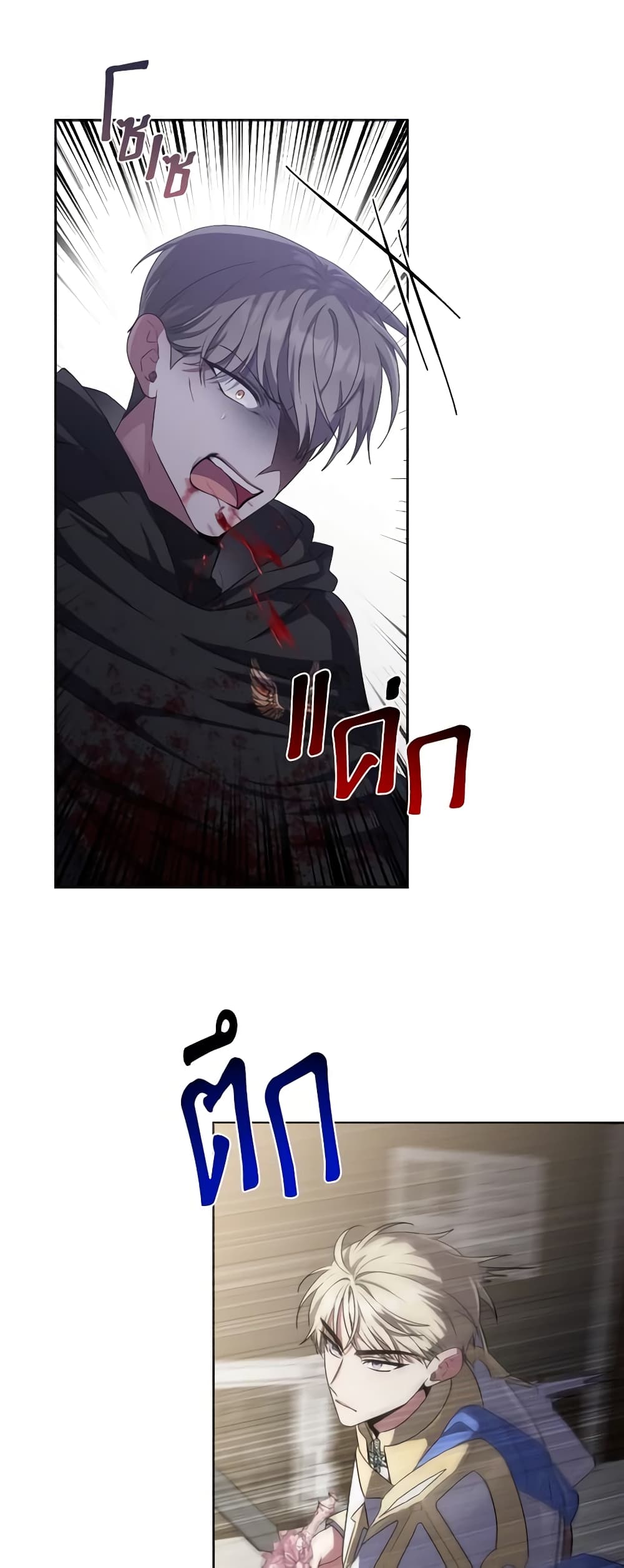 She's the Older Sister of the Obsessive Male Lead page 10