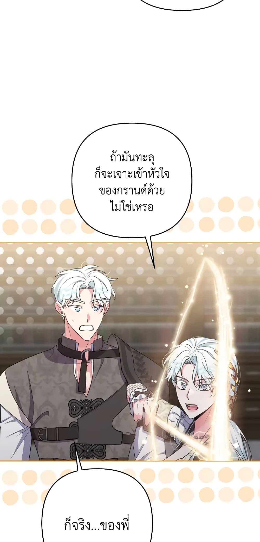 She's the Older Sister of the Obsessive Male Lead page 10