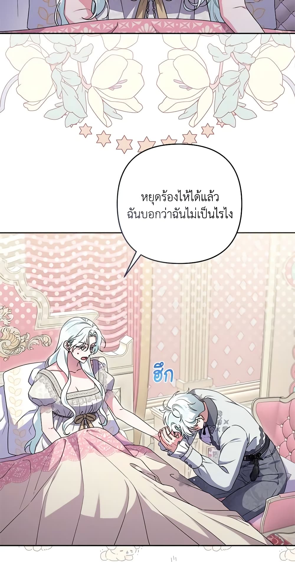 She's the Older Sister of the Obsessive Male Lead page 4