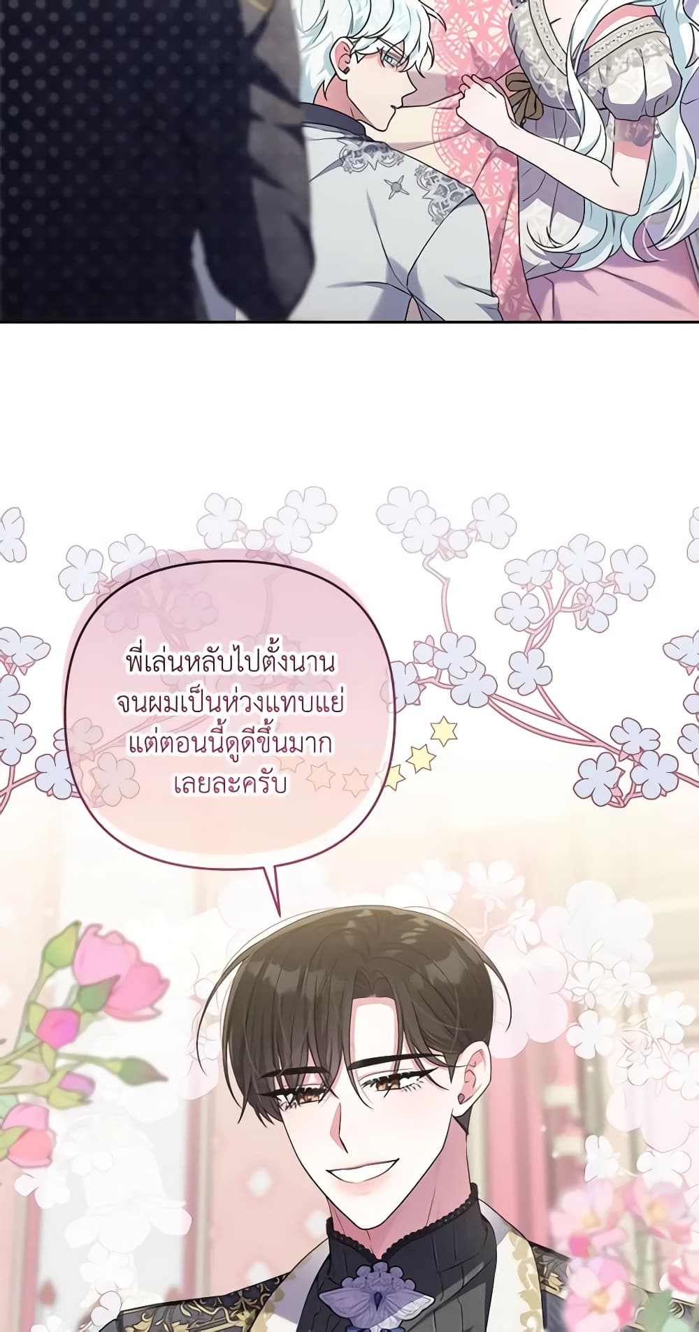 She's the Older Sister of the Obsessive Male Lead page 8