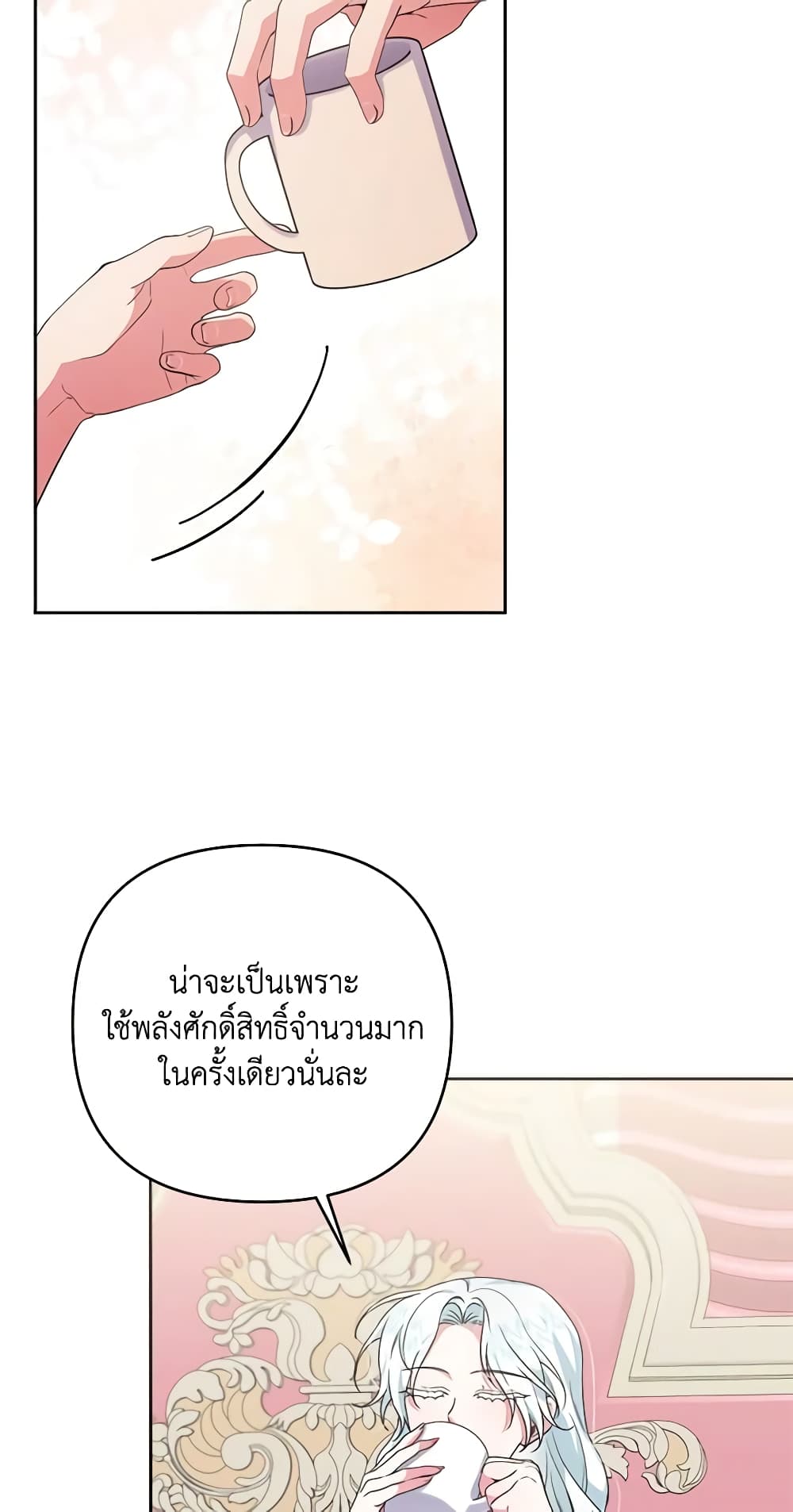 She's the Older Sister of the Obsessive Male Lead page 10