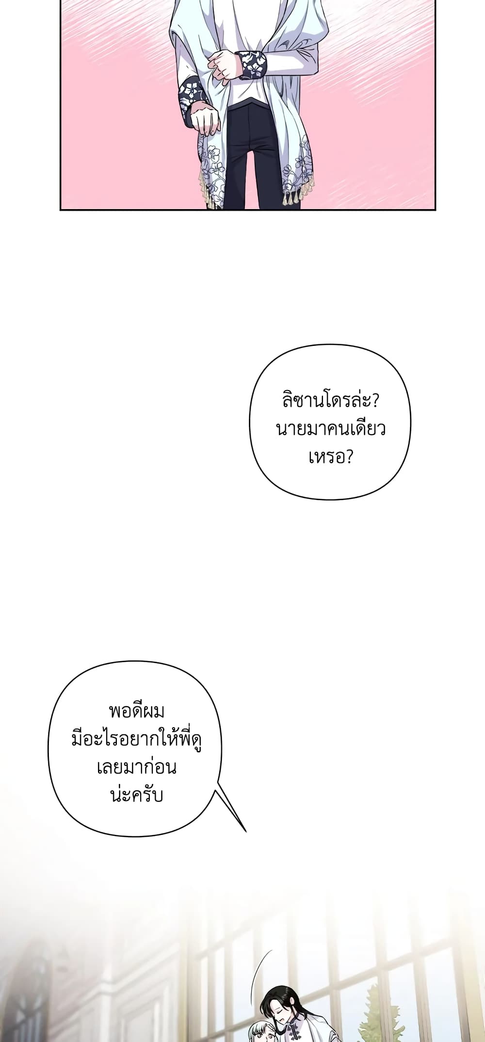She's the Older Sister of the Obsessive Male Lead page 6