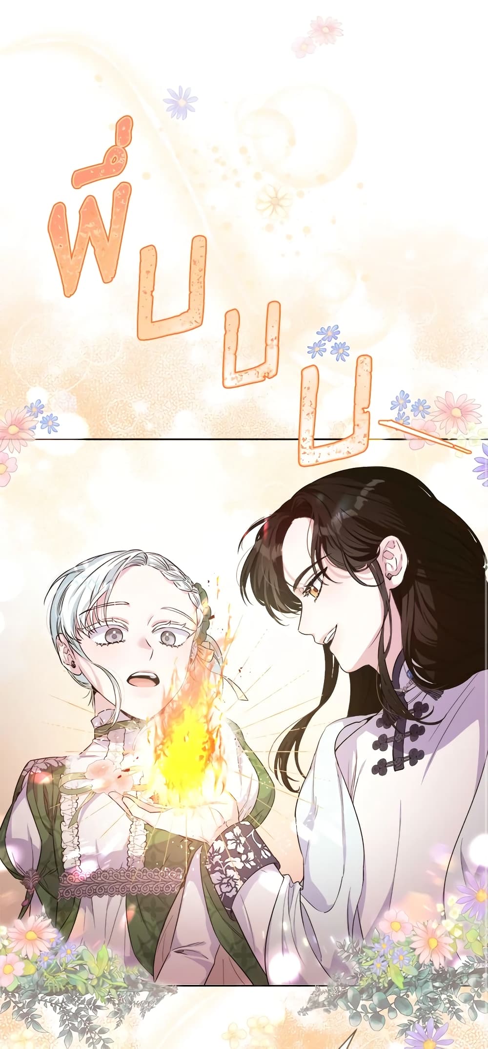 She's the Older Sister of the Obsessive Male Lead page 8