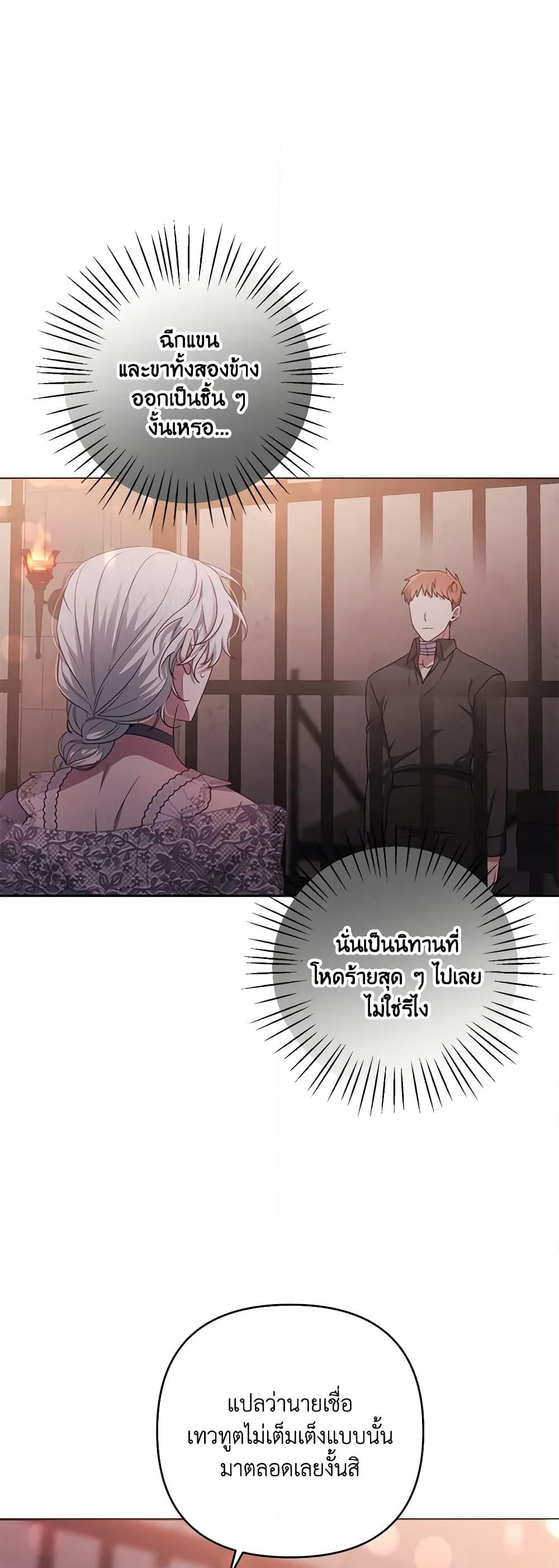 She's the Older Sister of the Obsessive Male Lead page 2