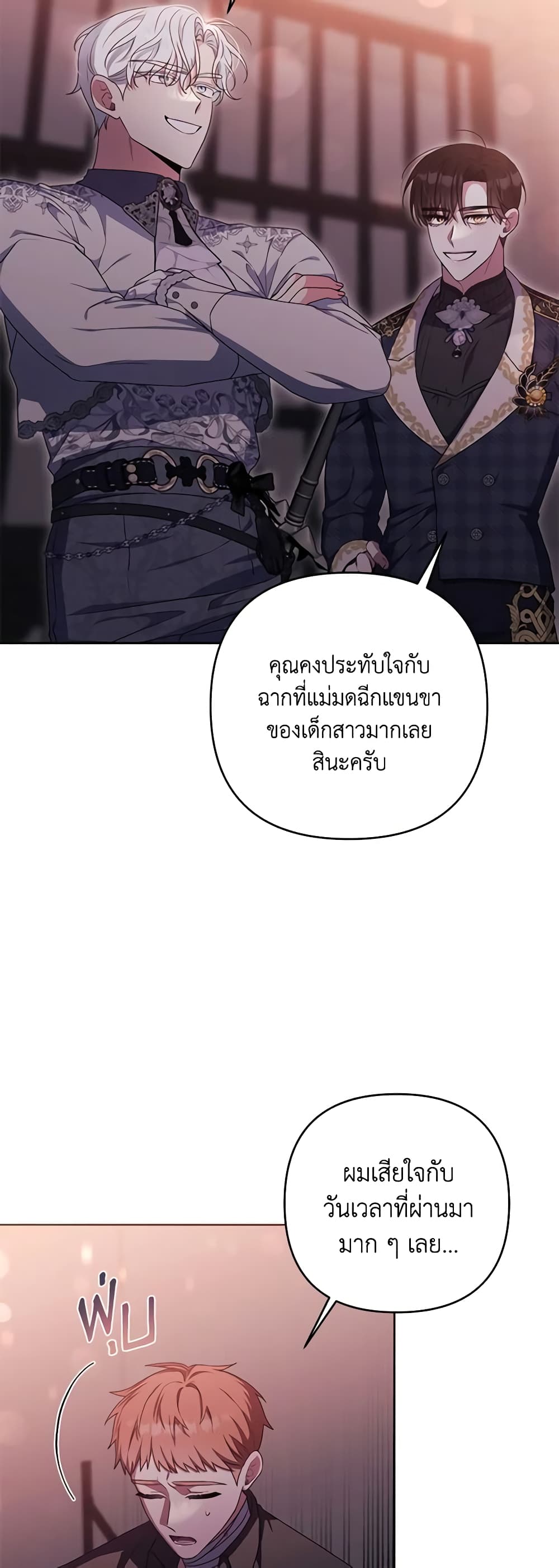 She's the Older Sister of the Obsessive Male Lead page 3