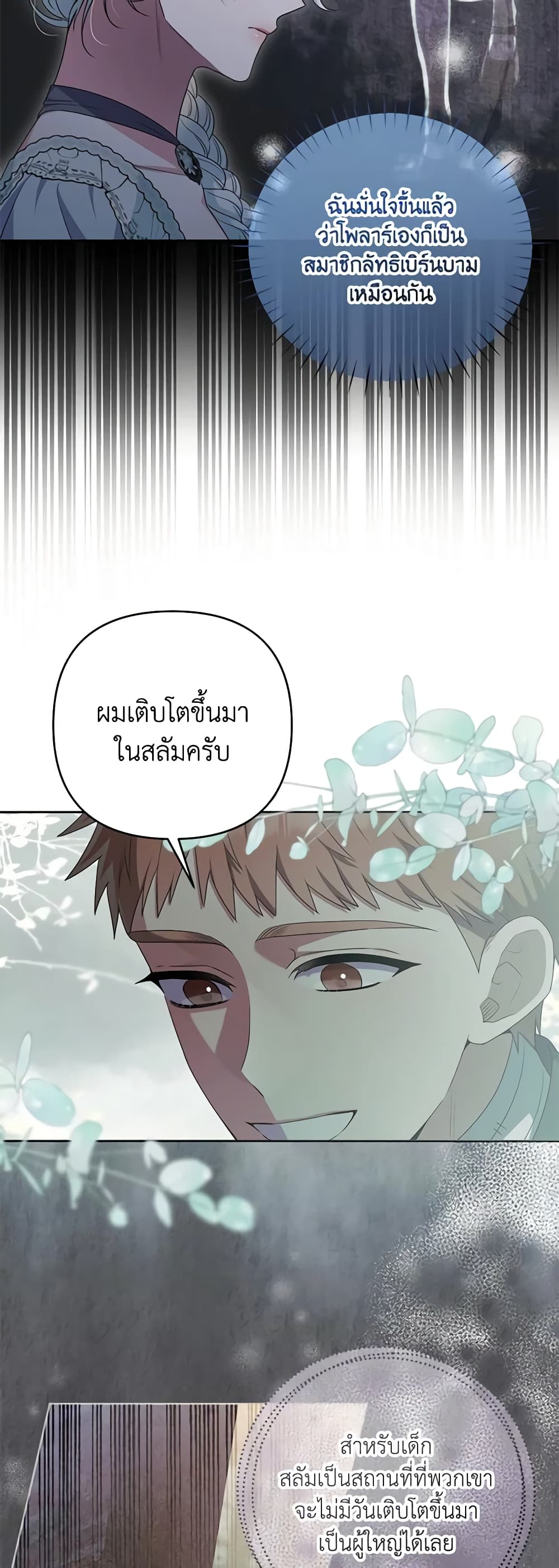 She's the Older Sister of the Obsessive Male Lead page 6