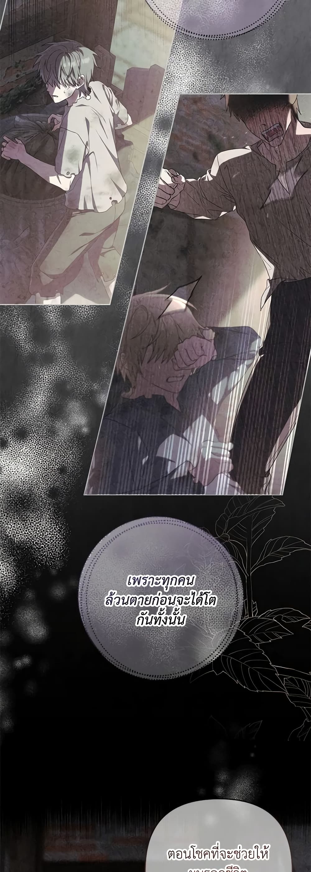 She's the Older Sister of the Obsessive Male Lead page 7