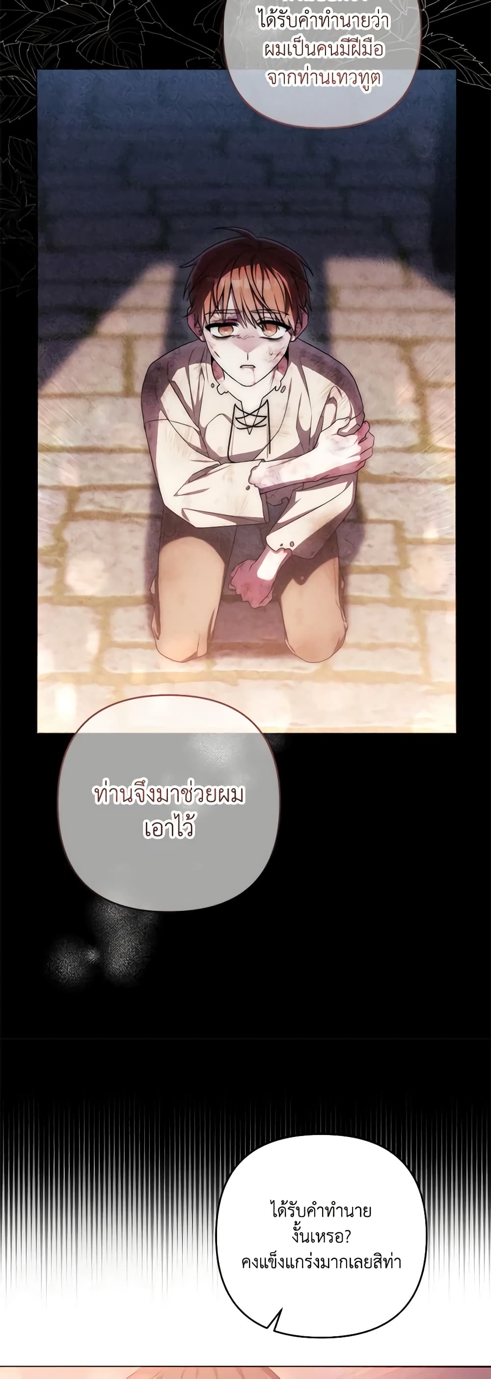 She's the Older Sister of the Obsessive Male Lead page 9