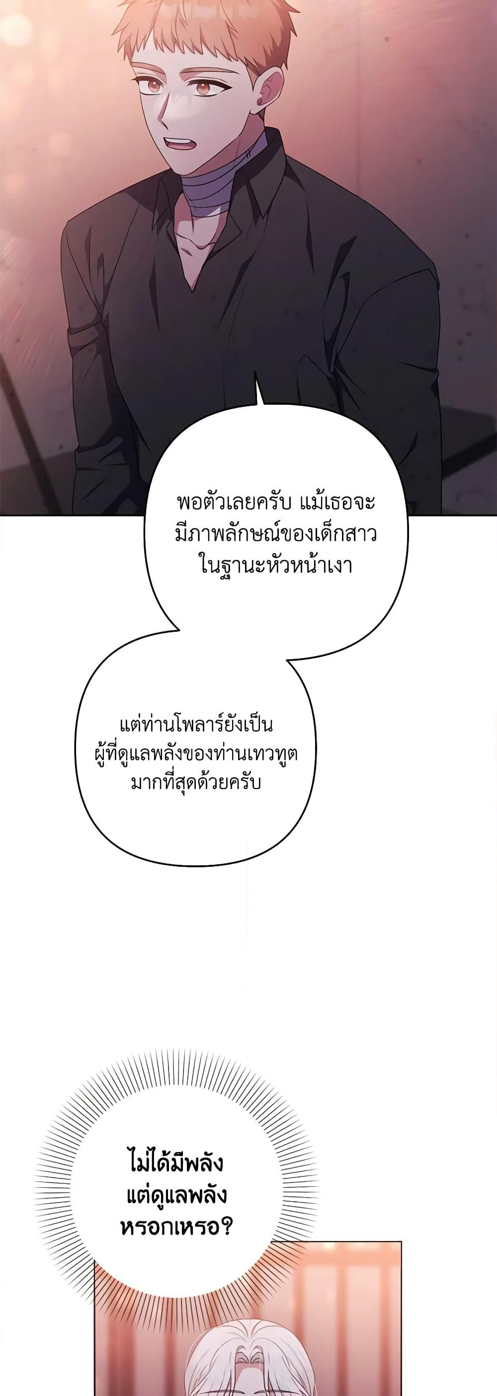 She's the Older Sister of the Obsessive Male Lead page 10