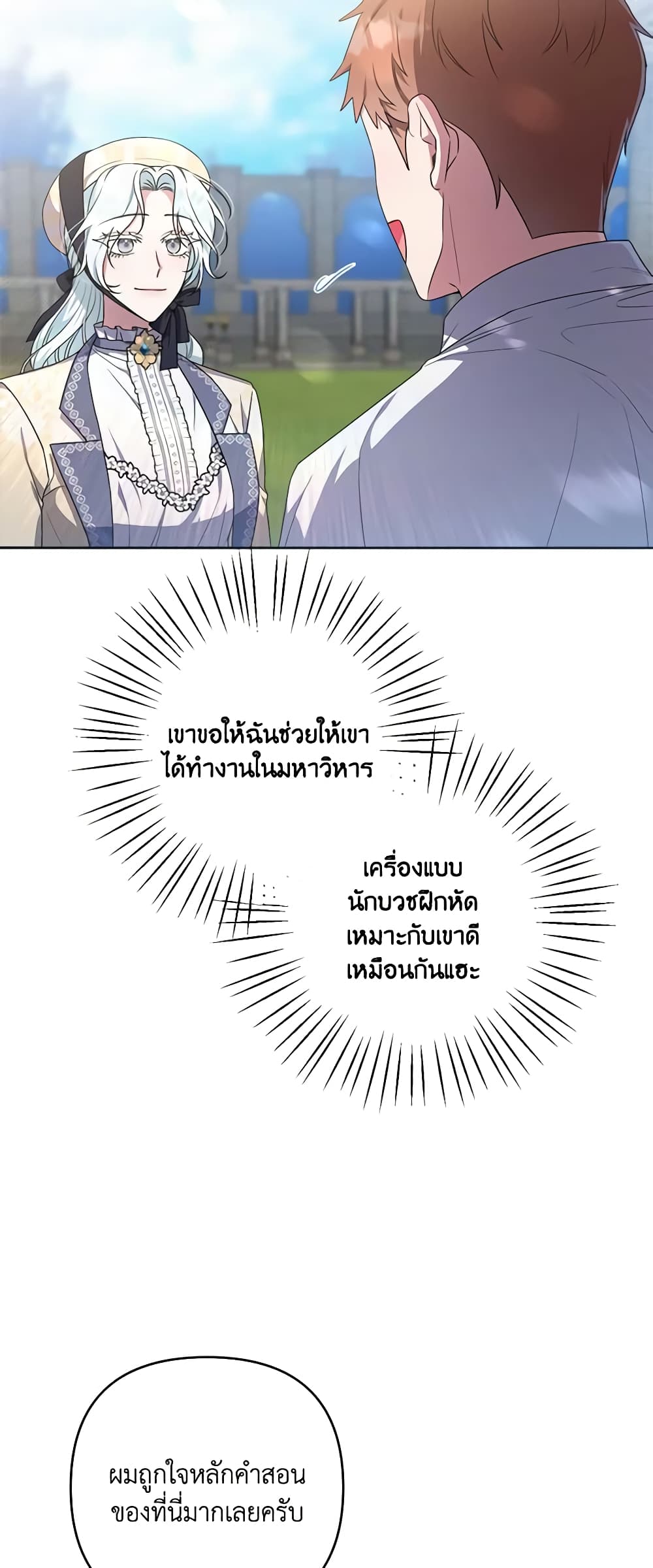 She's the Older Sister of the Obsessive Male Lead page 4