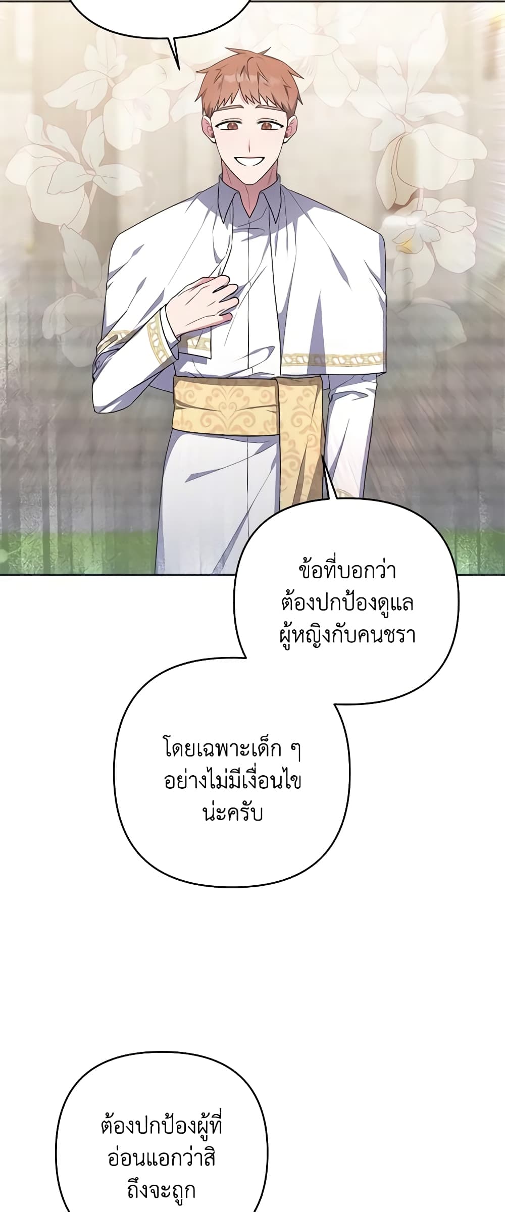 She's the Older Sister of the Obsessive Male Lead page 5
