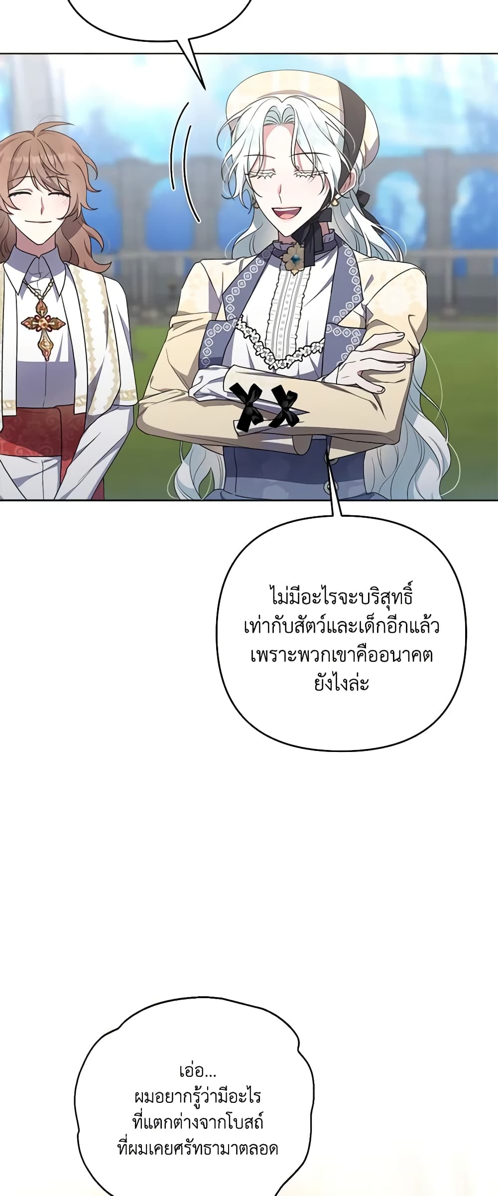 She's the Older Sister of the Obsessive Male Lead page 6