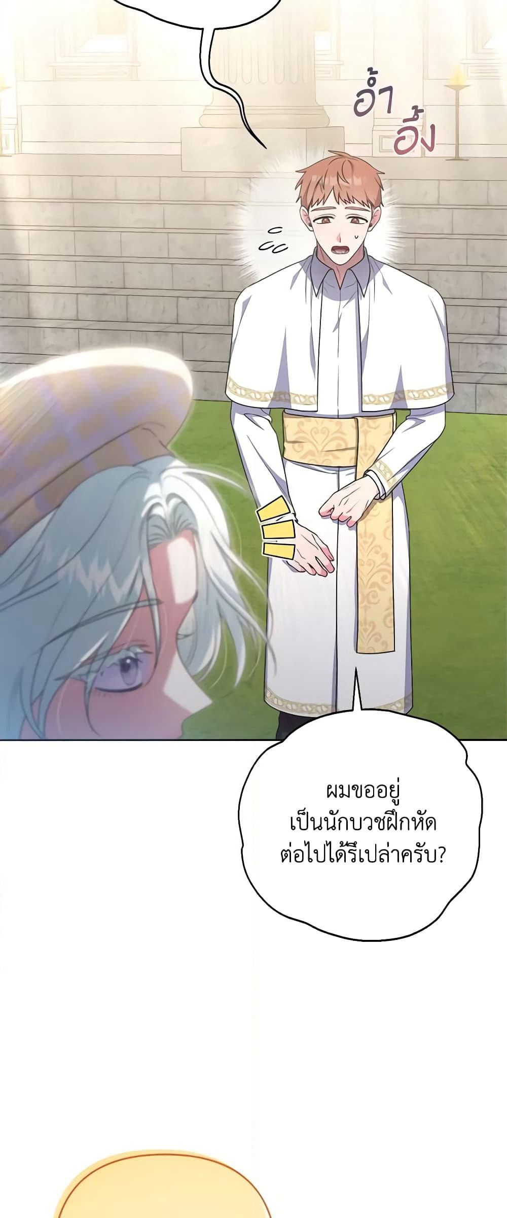 She's the Older Sister of the Obsessive Male Lead page 7