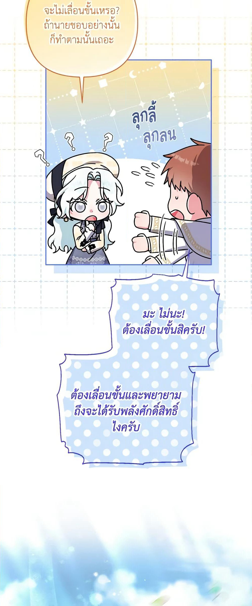 She's the Older Sister of the Obsessive Male Lead page 8