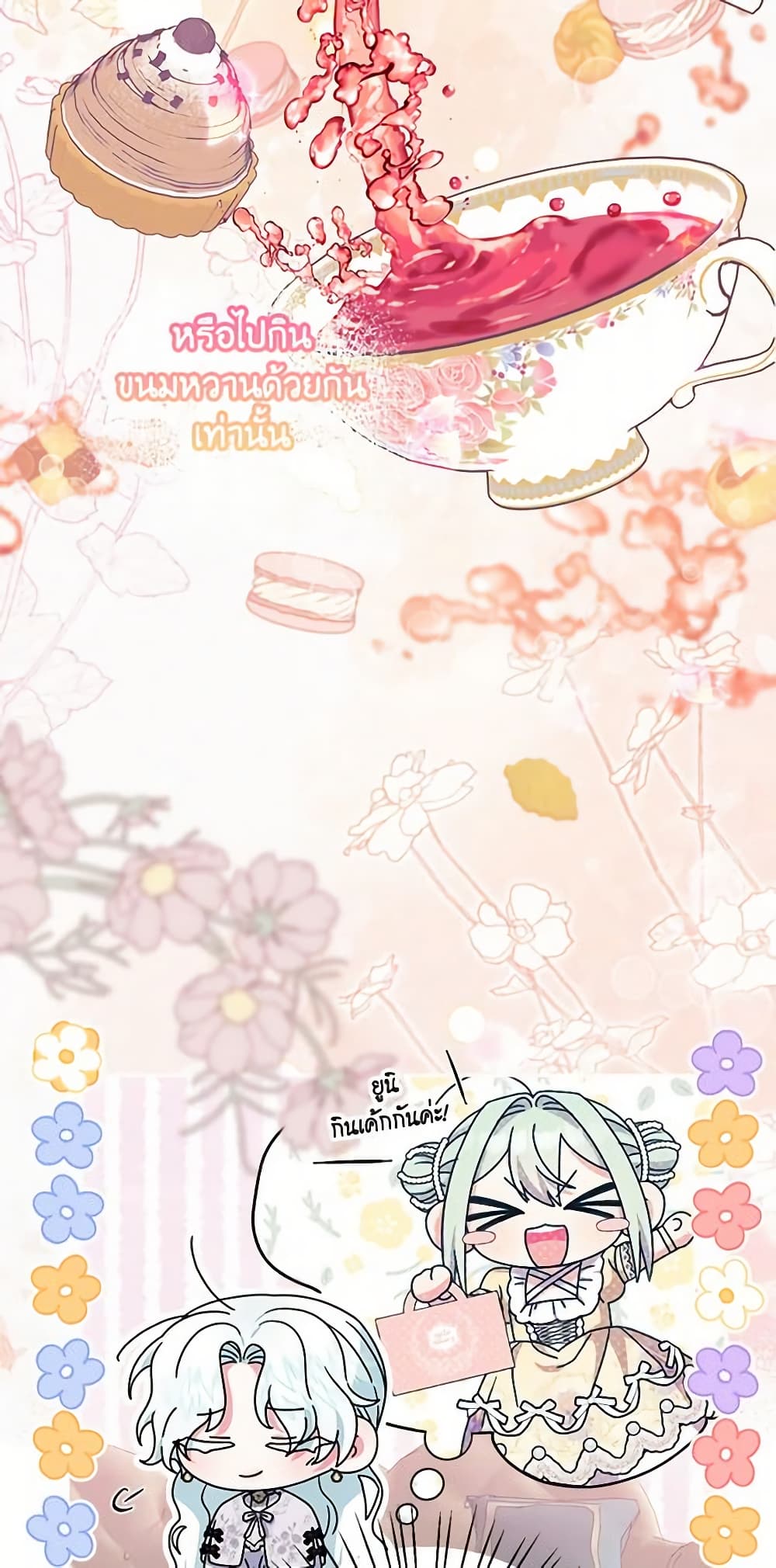 She's the Older Sister of the Obsessive Male Lead page 5