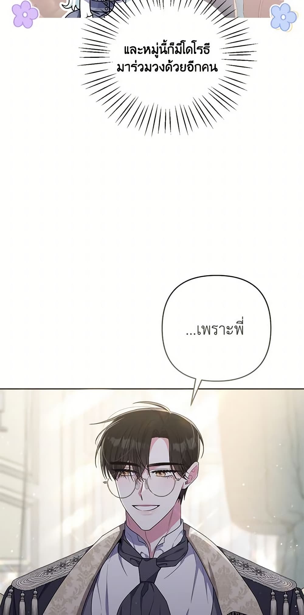 She's the Older Sister of the Obsessive Male Lead page 6