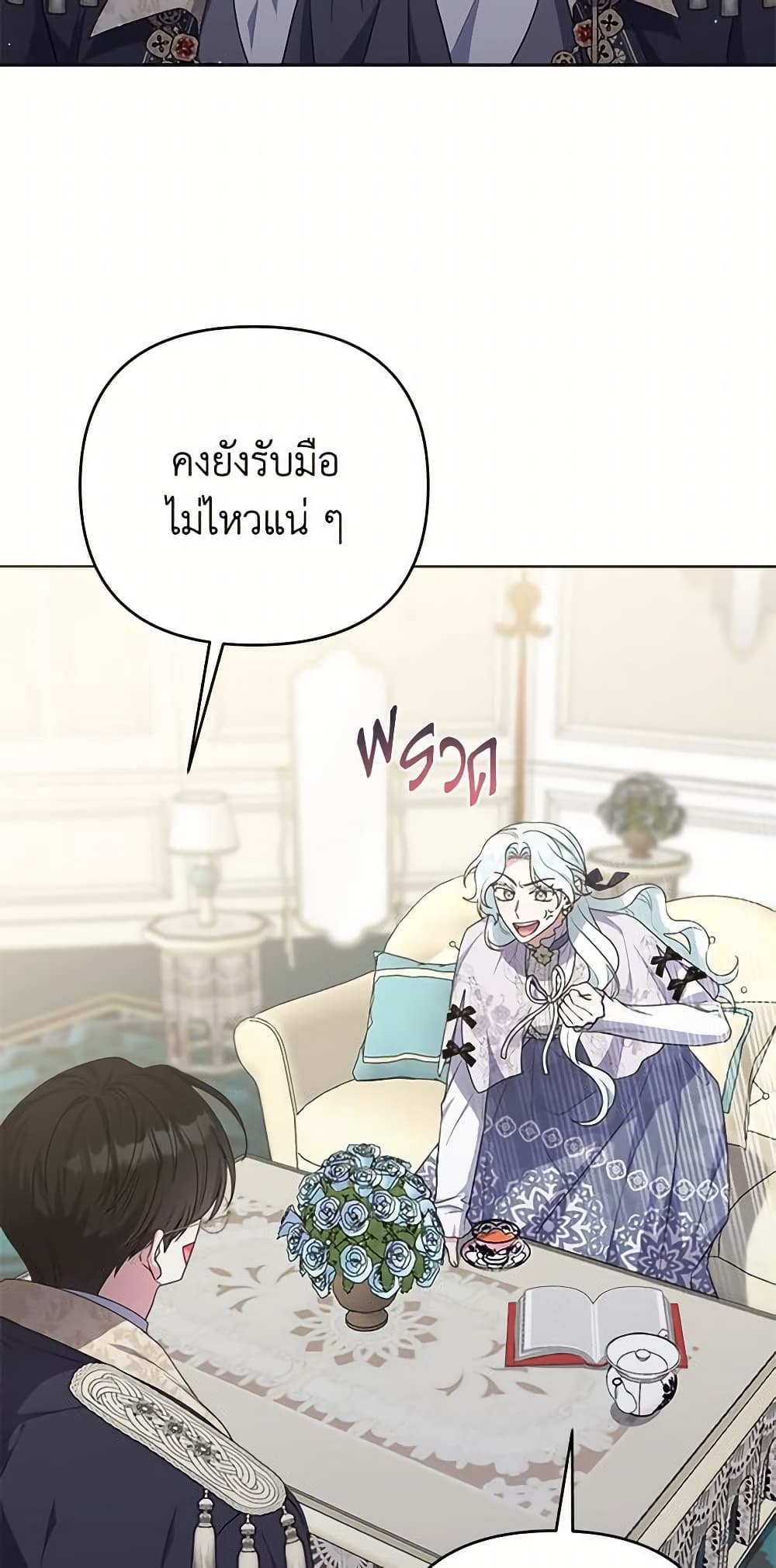 She's the Older Sister of the Obsessive Male Lead page 7