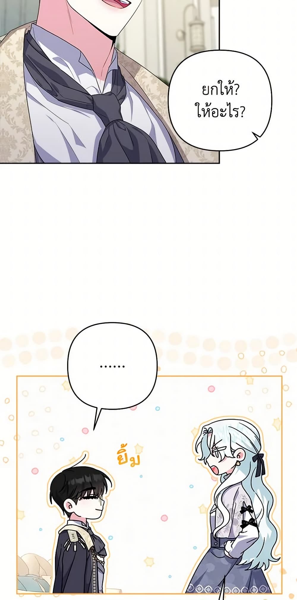 She's the Older Sister of the Obsessive Male Lead page 9