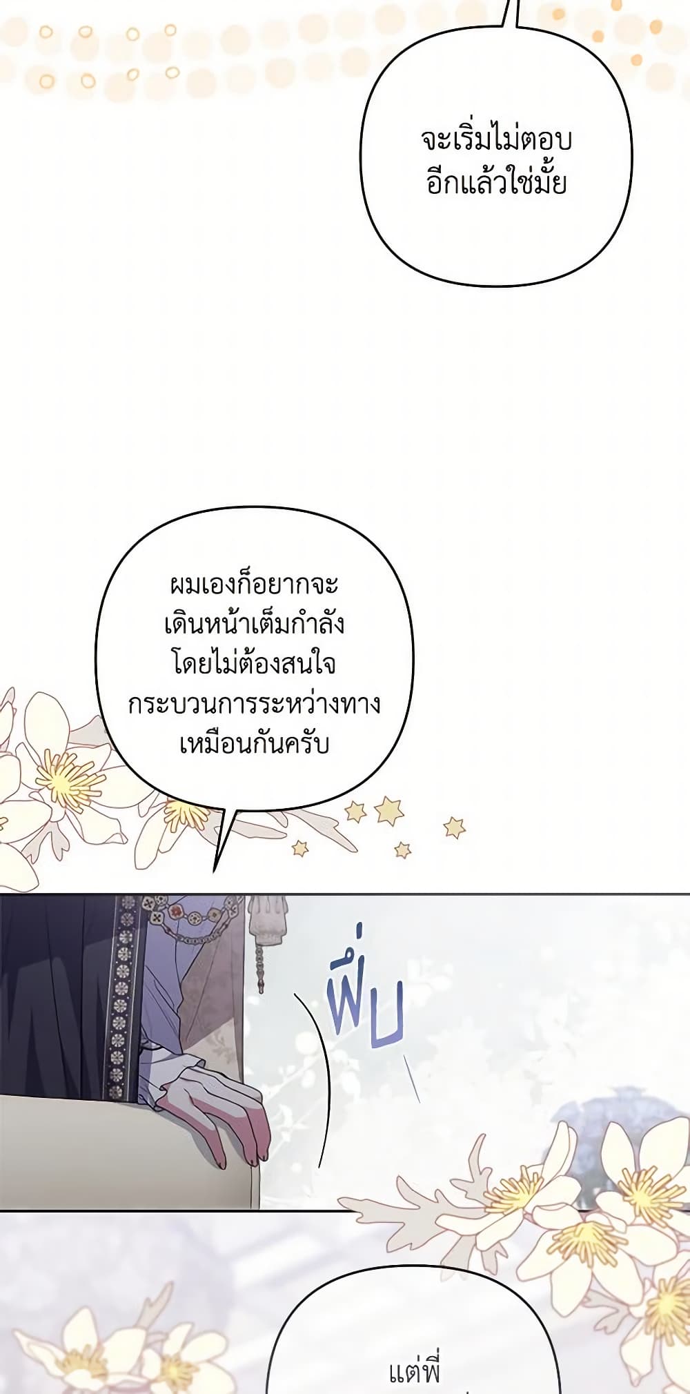 She's the Older Sister of the Obsessive Male Lead page 10