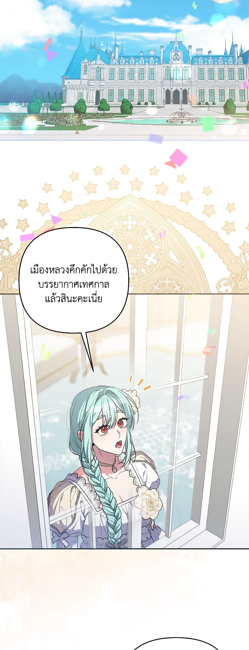 She's the Older Sister of the Obsessive Male Lead page 4