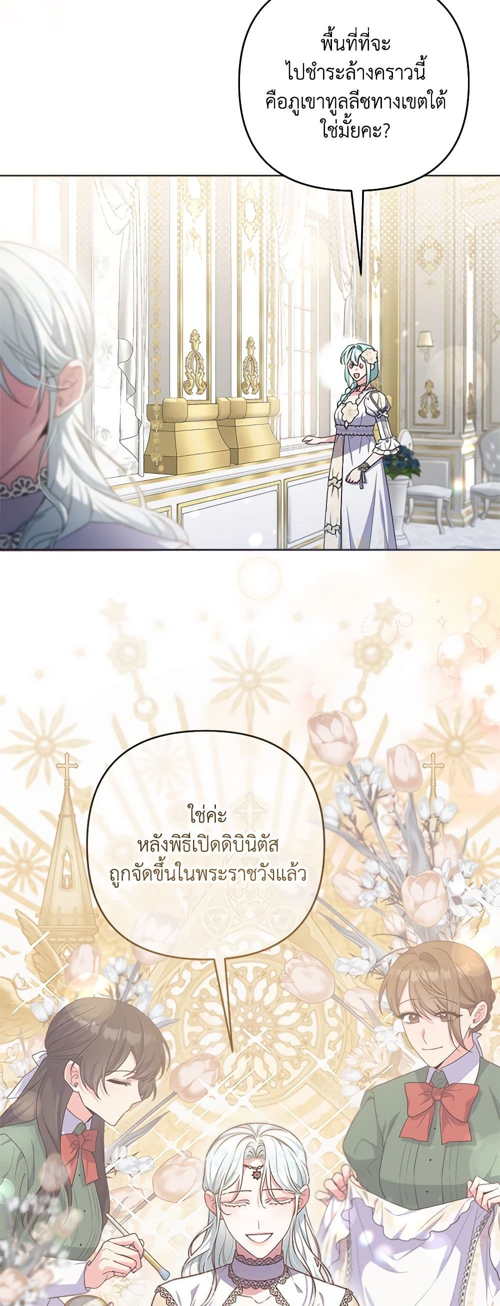 She's the Older Sister of the Obsessive Male Lead page 5
