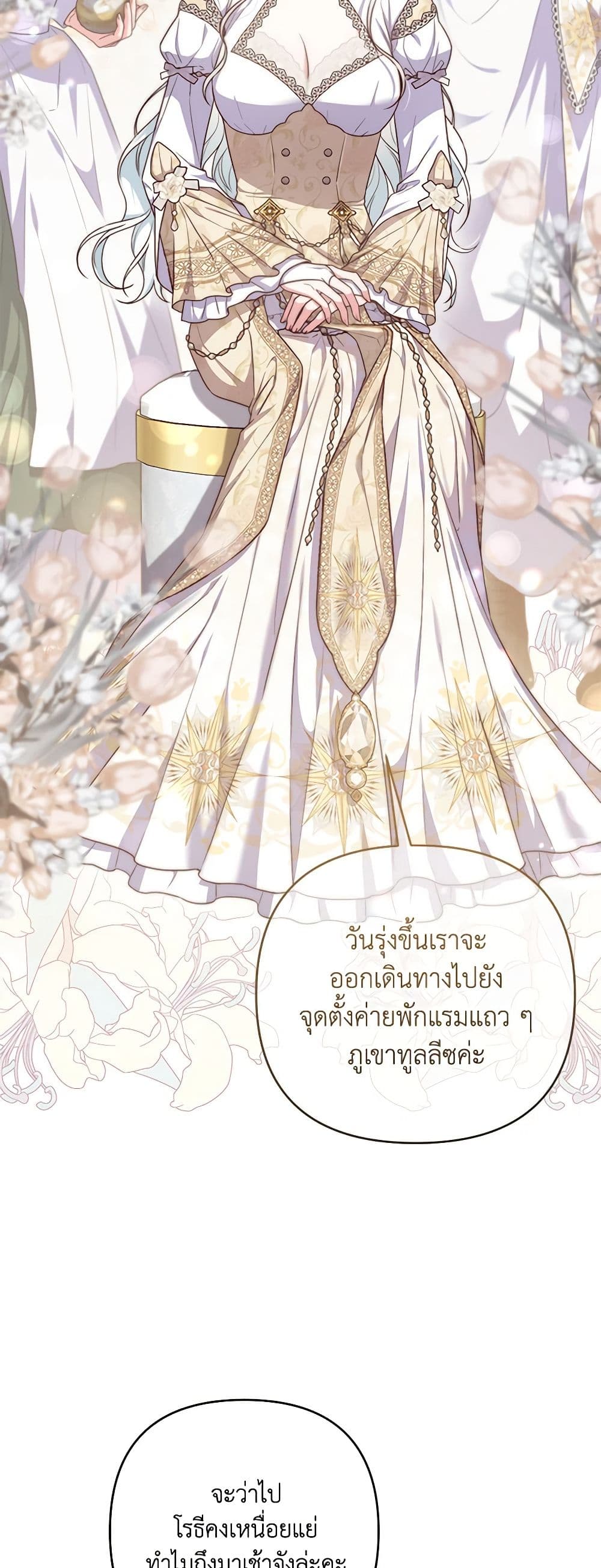 She's the Older Sister of the Obsessive Male Lead page 6