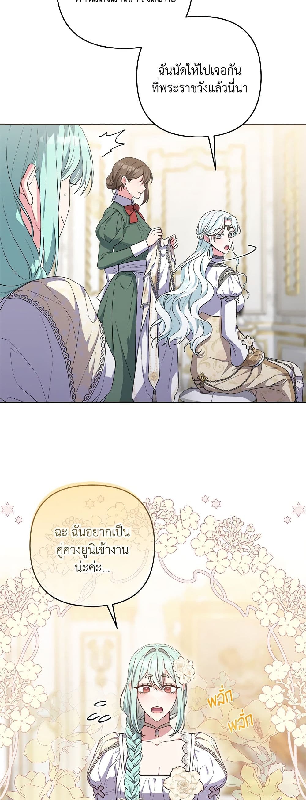 She's the Older Sister of the Obsessive Male Lead page 7