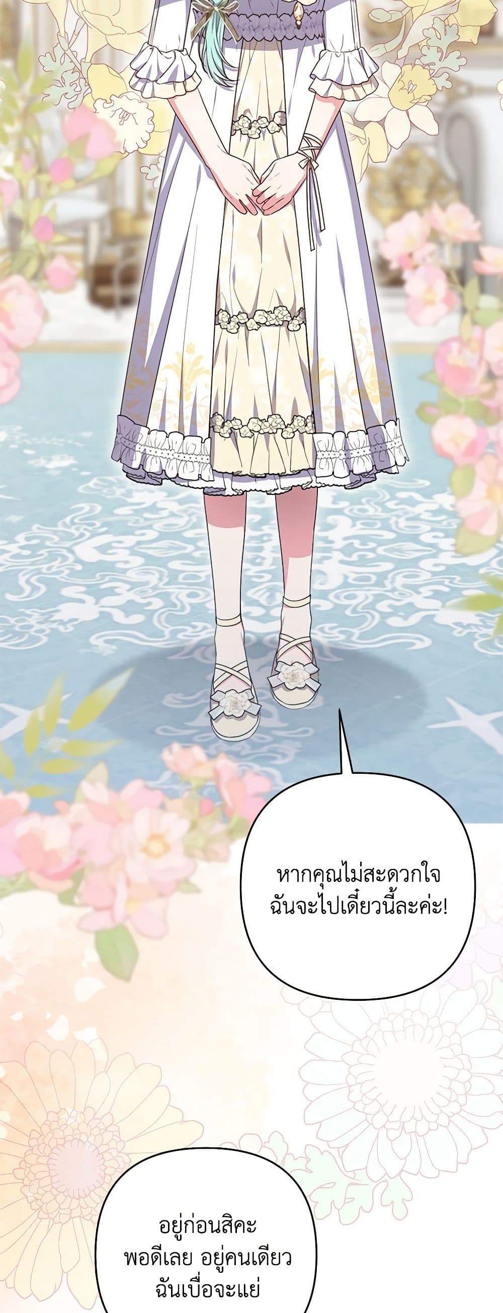She's the Older Sister of the Obsessive Male Lead page 8