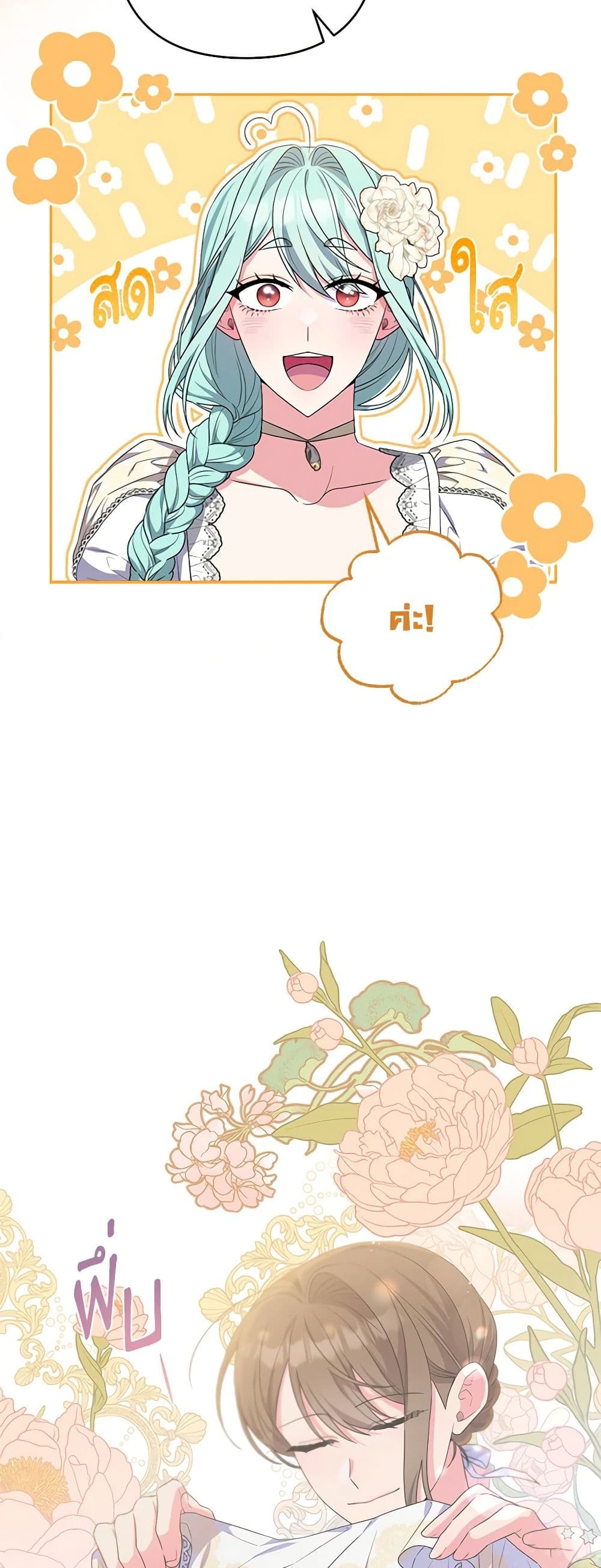 She's the Older Sister of the Obsessive Male Lead page 9