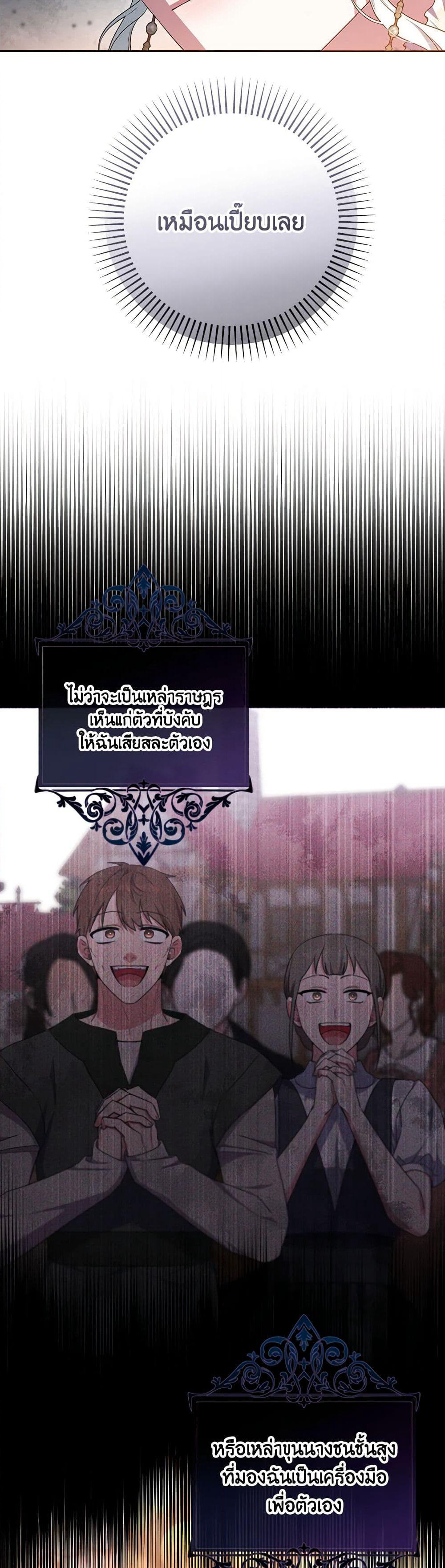 She's the Older Sister of the Obsessive Male Lead page 4