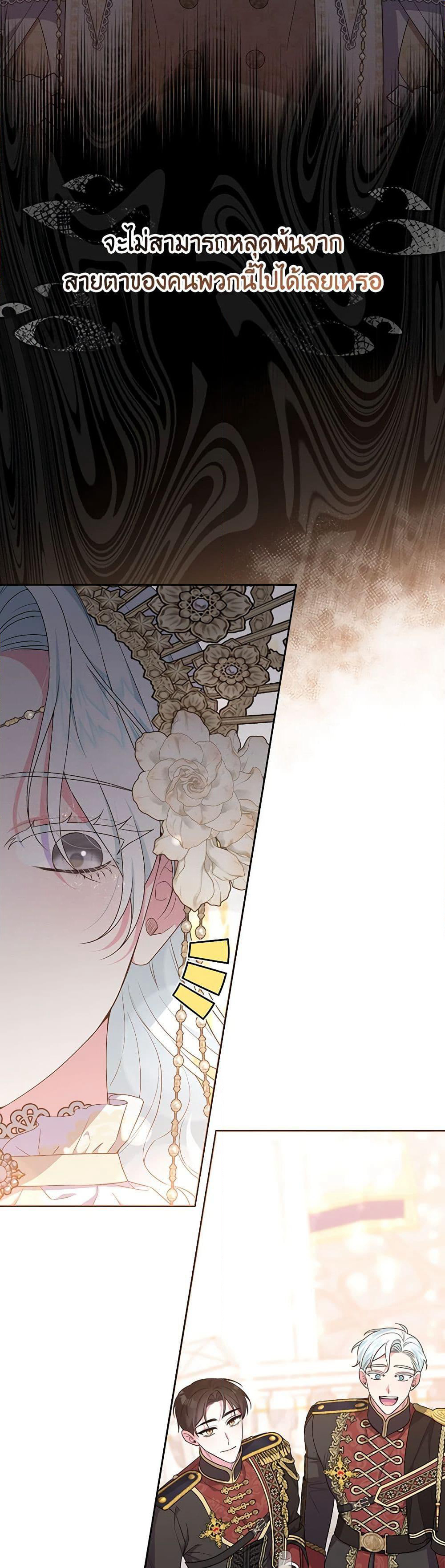 She's the Older Sister of the Obsessive Male Lead page 6