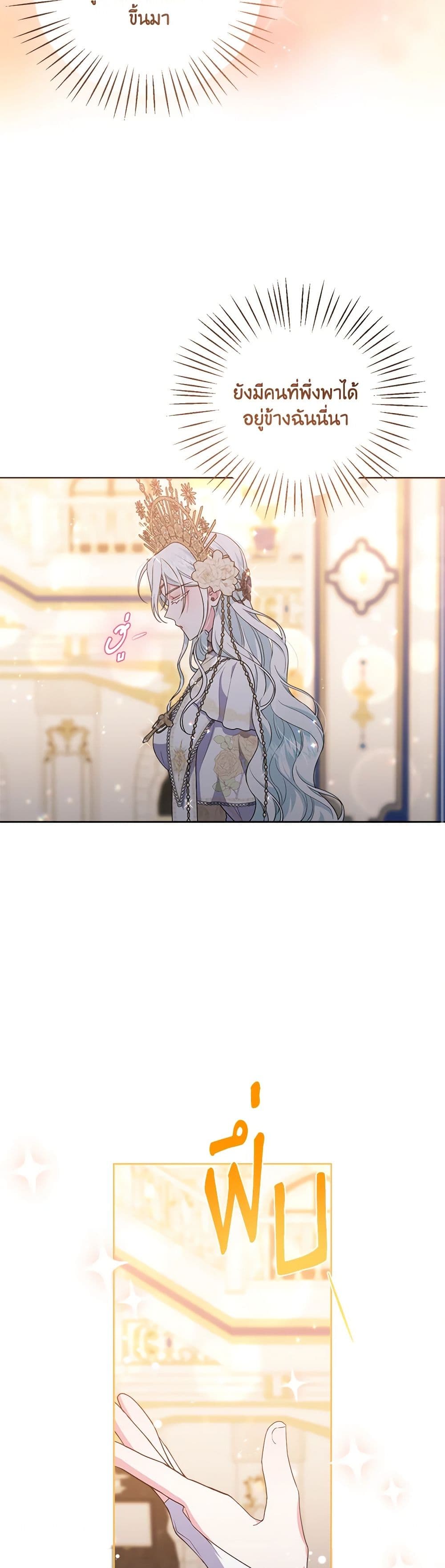 She's the Older Sister of the Obsessive Male Lead page 8