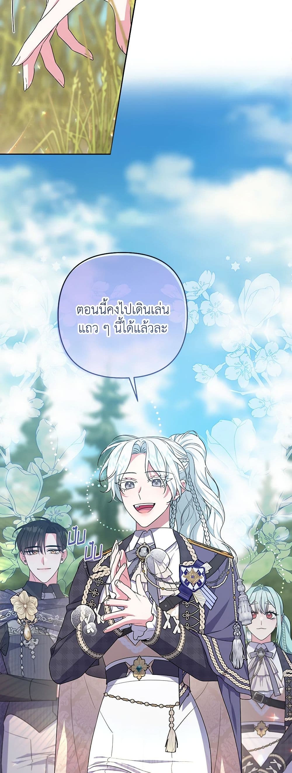 She's the Older Sister of the Obsessive Male Lead page 3
