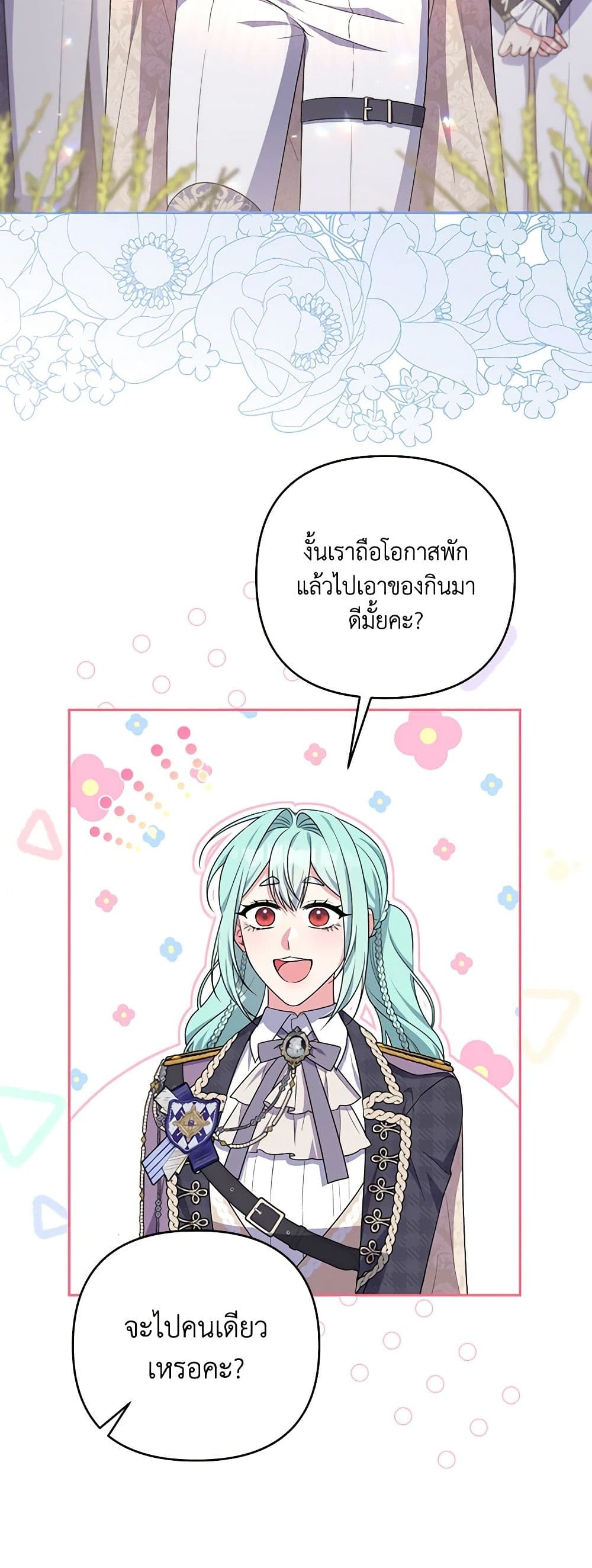 She's the Older Sister of the Obsessive Male Lead page 4